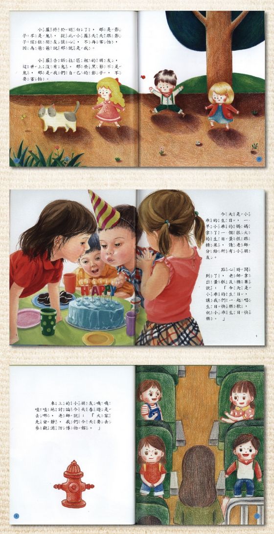 兒童自我保護繪本(10書)